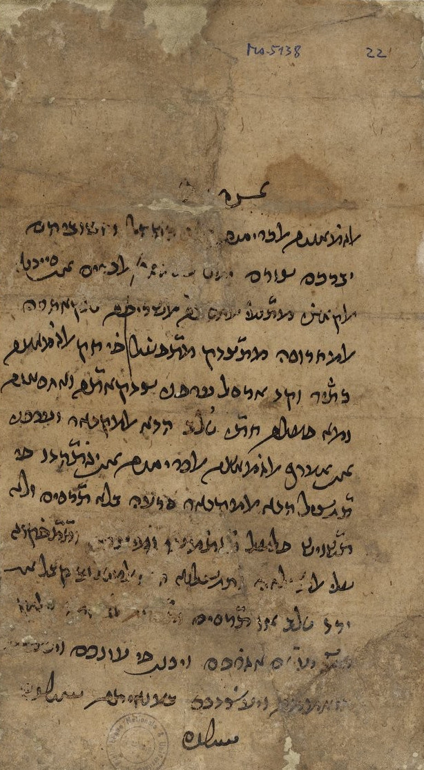 détail manuscrit hébraïque