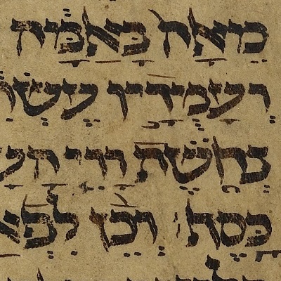 détail manuscrit hébraïque